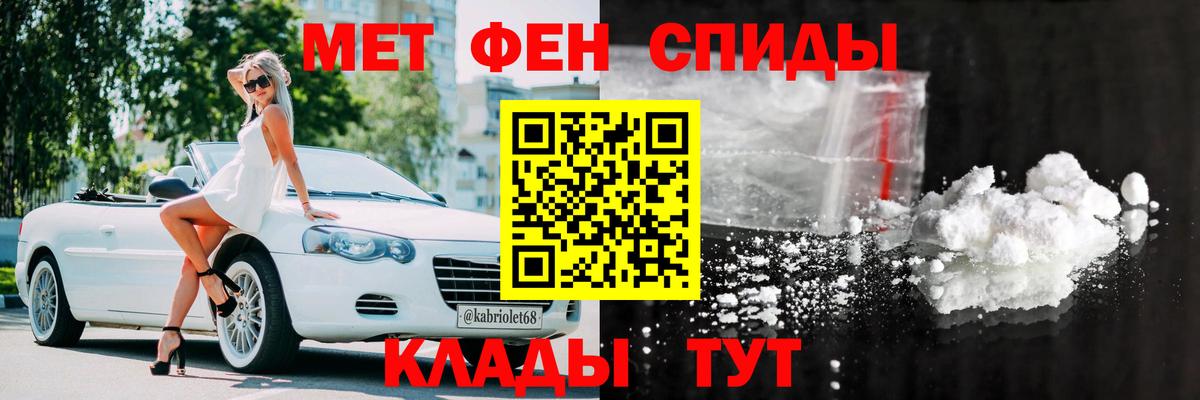 Амфетамин Розовый Пенза
