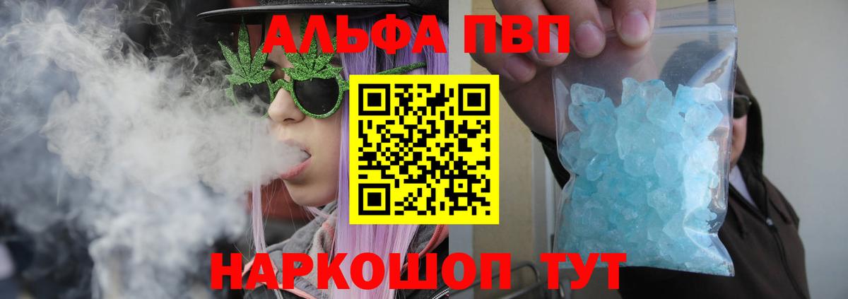 купить наркотик  Альфа ПВП СК  Alpha PVP мука  Пенза  Вход с VPN  Альфа ПВП кристаллы 