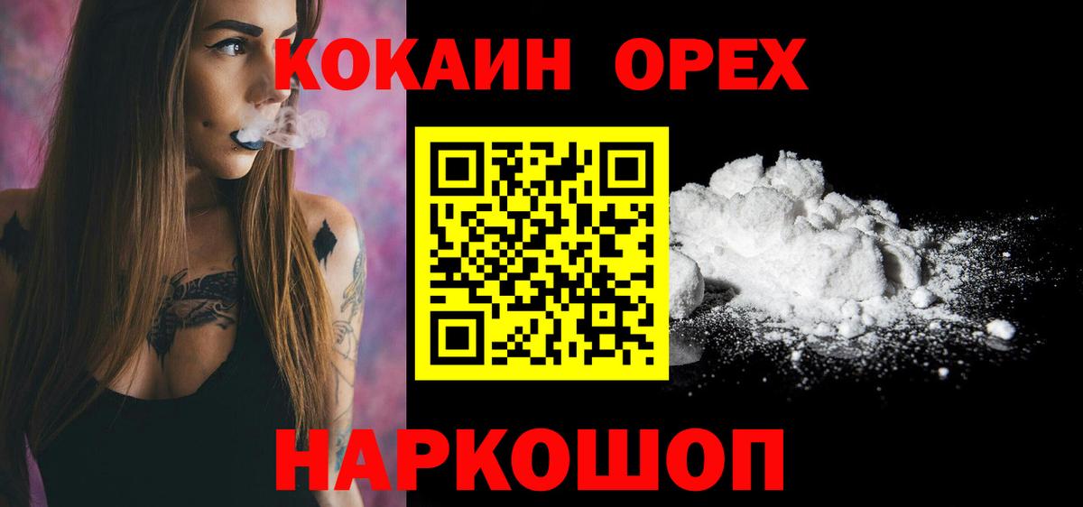 КОКАИН  КОКАИН Fish Scale  Пенза  Вход с VPN  КОКАИН Fish Scale 