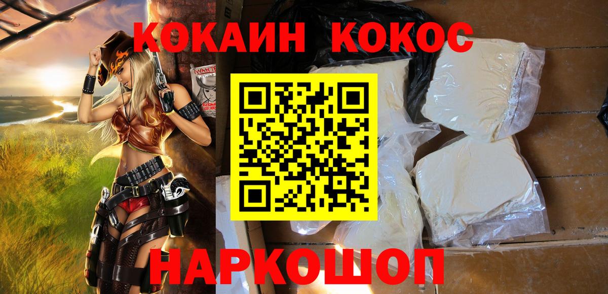 Cocaine Fish Scale Пенза