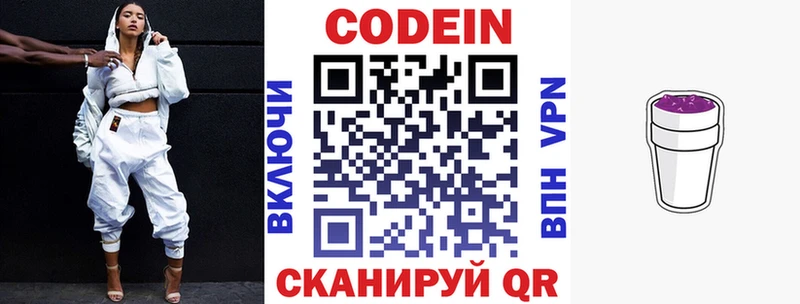блэк спрут вход  Пенза  Кодеиновый сироп Lean напиток Lean (лин) 