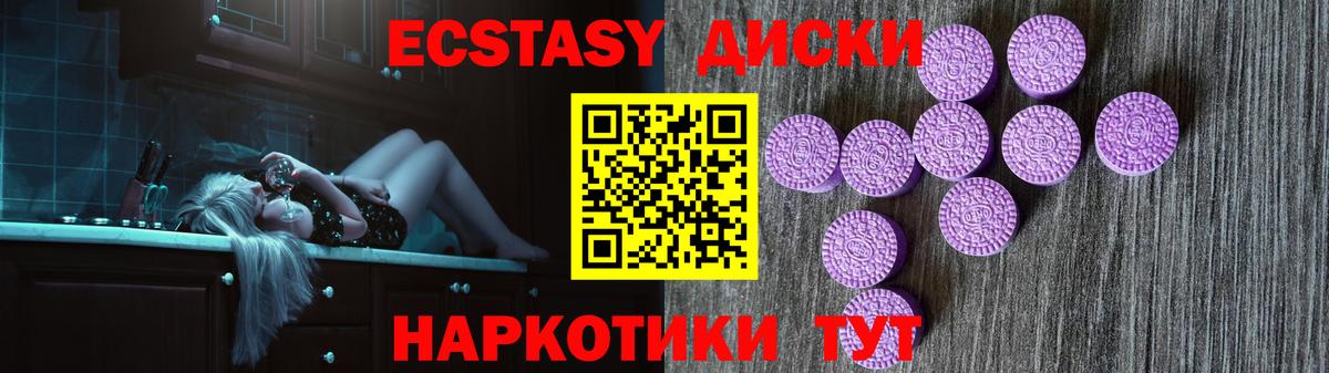 ЭКСТАЗИ 280 MDMA Пенза