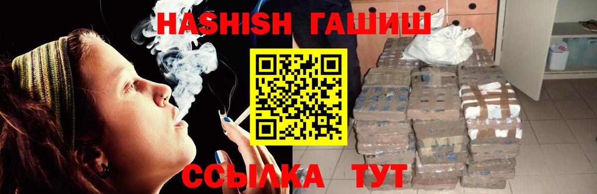 ГАШ хэш  Вход с VPN  ГАШИШ  Пенза 