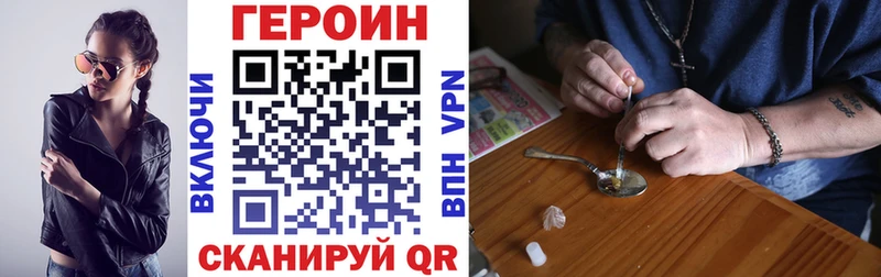 ГЕРОИН VHQ  где купить наркоту  Пенза 