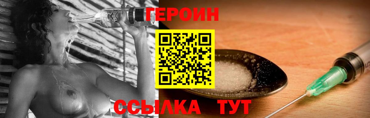ГЕРОИН герыч  Вход с VPN  Пенза 