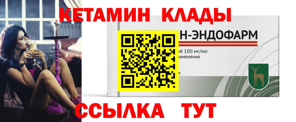 КЕТАМИН VHQ  Кетамин VHQ  дарк нет клад  omg сайт  Пенза  Вход с VPN 