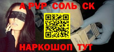 a pvp Кунгур