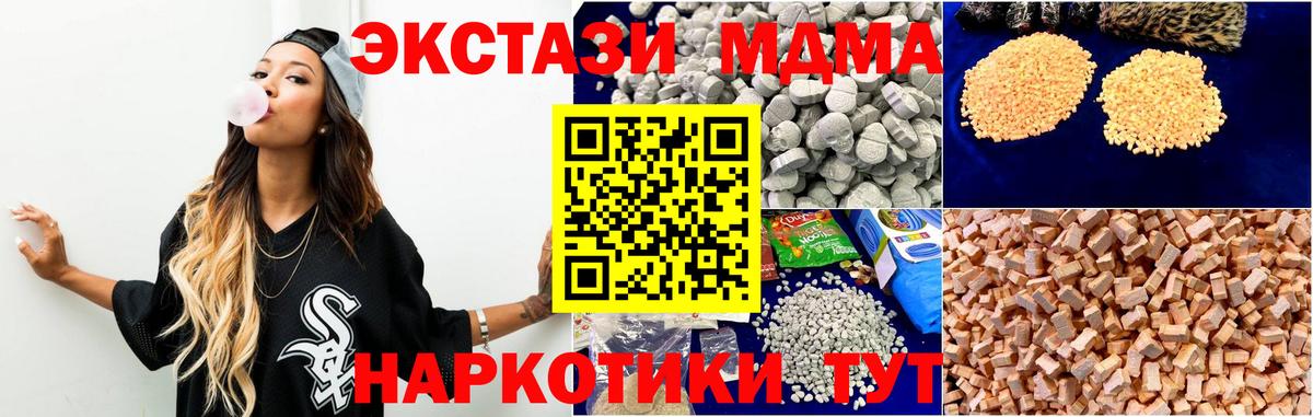 MDMA  Вход с VPN  Пенза  МДМА crystal 