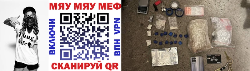 Мефедрон mephedrone  Пенза 
