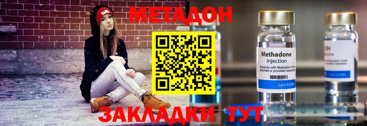 Пенза  МЕТАДОН VHQ  Вход с VPN 