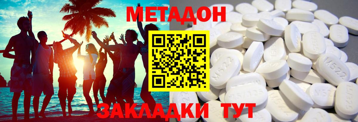 Метадон мёд Пенза