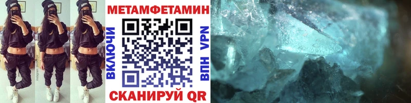 Первитин кристалл  Пенза 