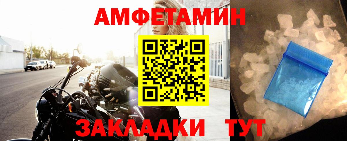 МЕТАМФЕТАМИН Methamphetamine Пенза