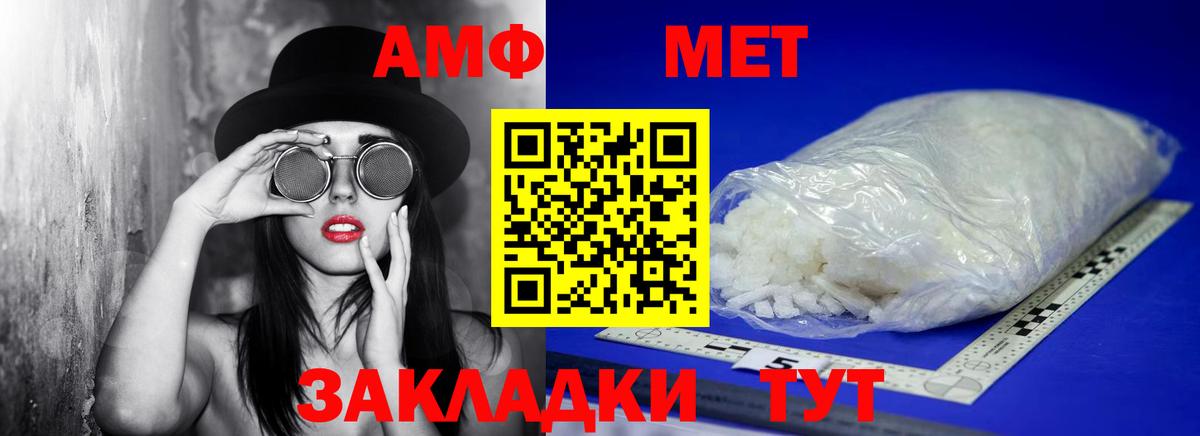 МЕТАМФЕТАМИН кристалл  Вход с VPN  Пенза 