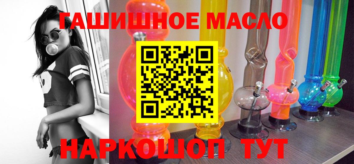 Дистиллят ТГК вейп  где купить наркоту  Пенза  Вход с VPN  ТГК THC oil 