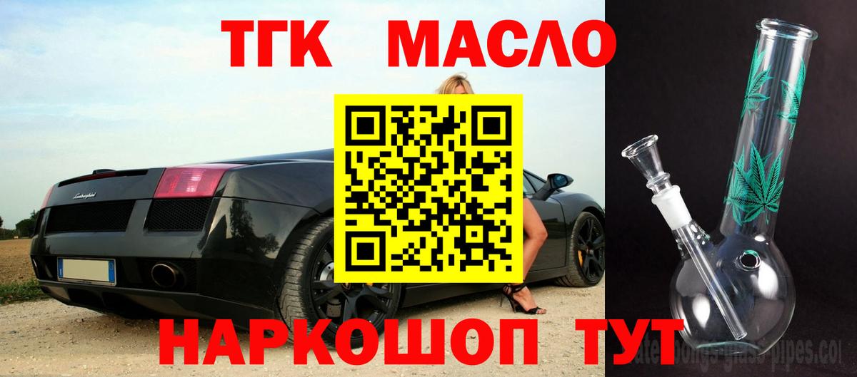 ТГК концентрат Пенза